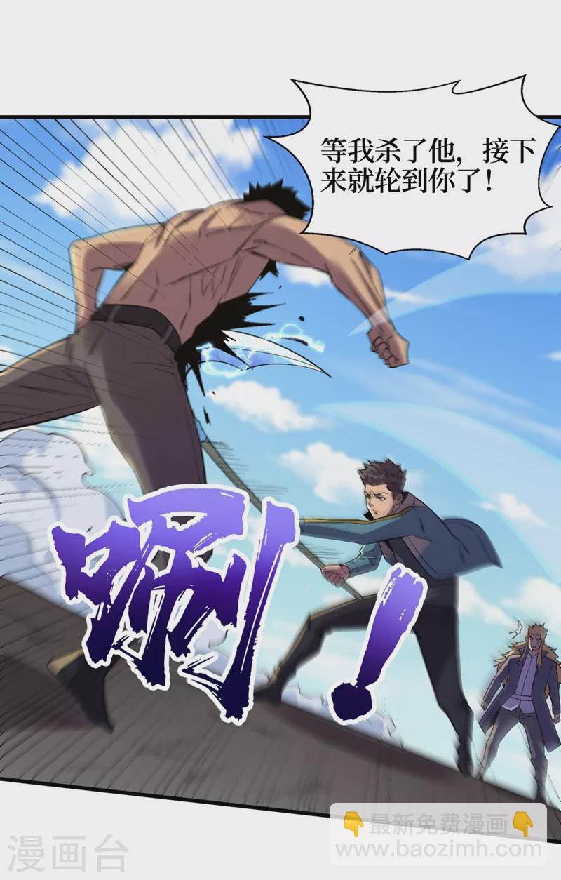 我在末世撿屬性 - 第103話 我有話跟楊浩單獨說 - 2