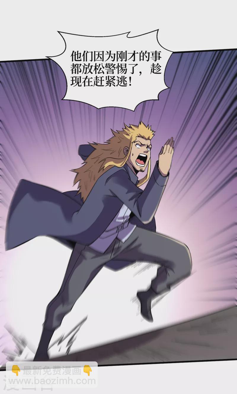 我在末世撿屬性 - 第103話 我有話跟楊浩單獨說 - 3