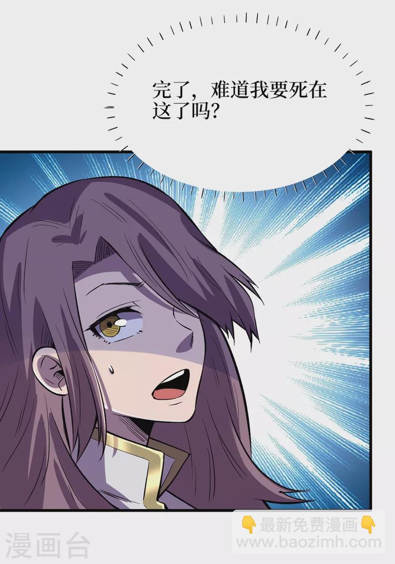 我在末世撿屬性 - 第105話 我去，這麼多喪屍！ - 4