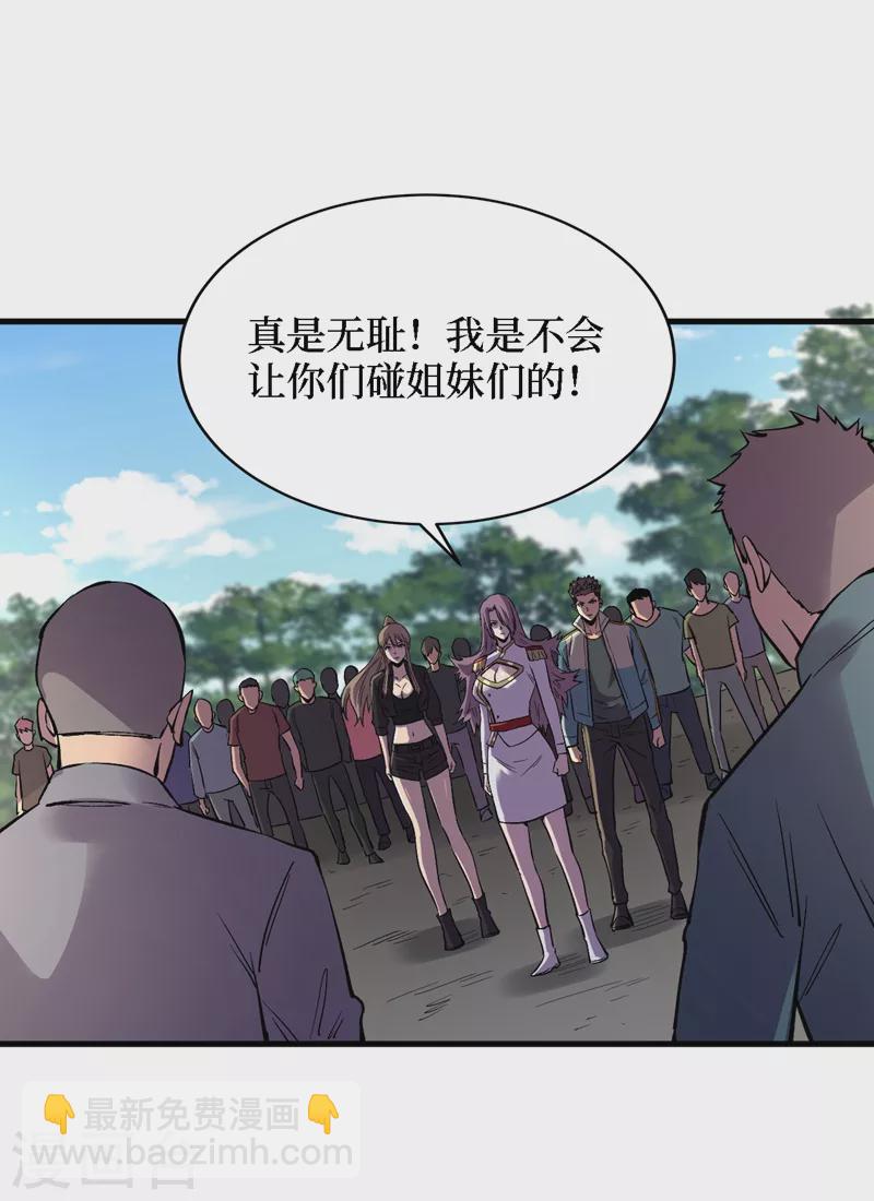我在末世撿屬性 - 第105話 我去，這麼多喪屍！ - 2