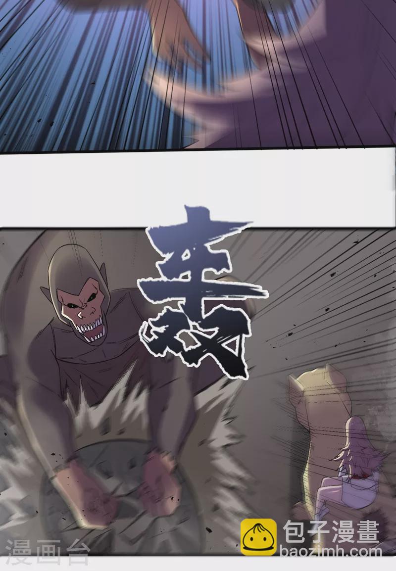 我在末世撿屬性 - 第105話 我去，這麼多喪屍！ - 2