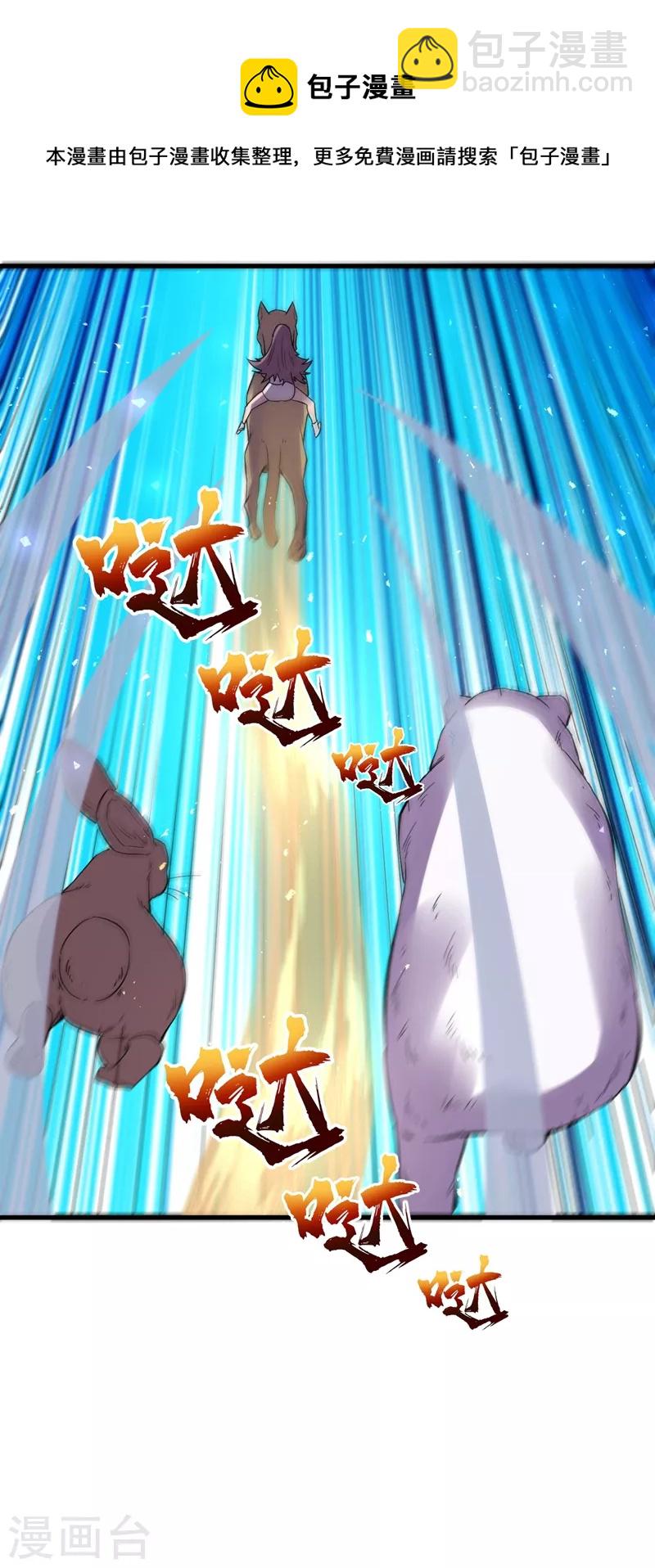 我在末世撿屬性 - 第105話 我去，這麼多喪屍！ - 2