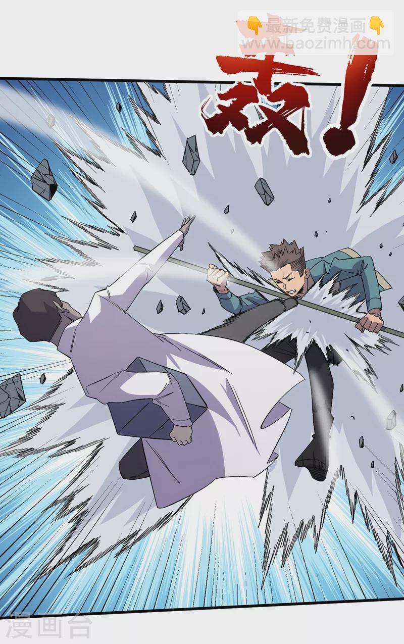 我在末世撿屬性 - 第107話 讓我看看你的寶貝吧！ - 1