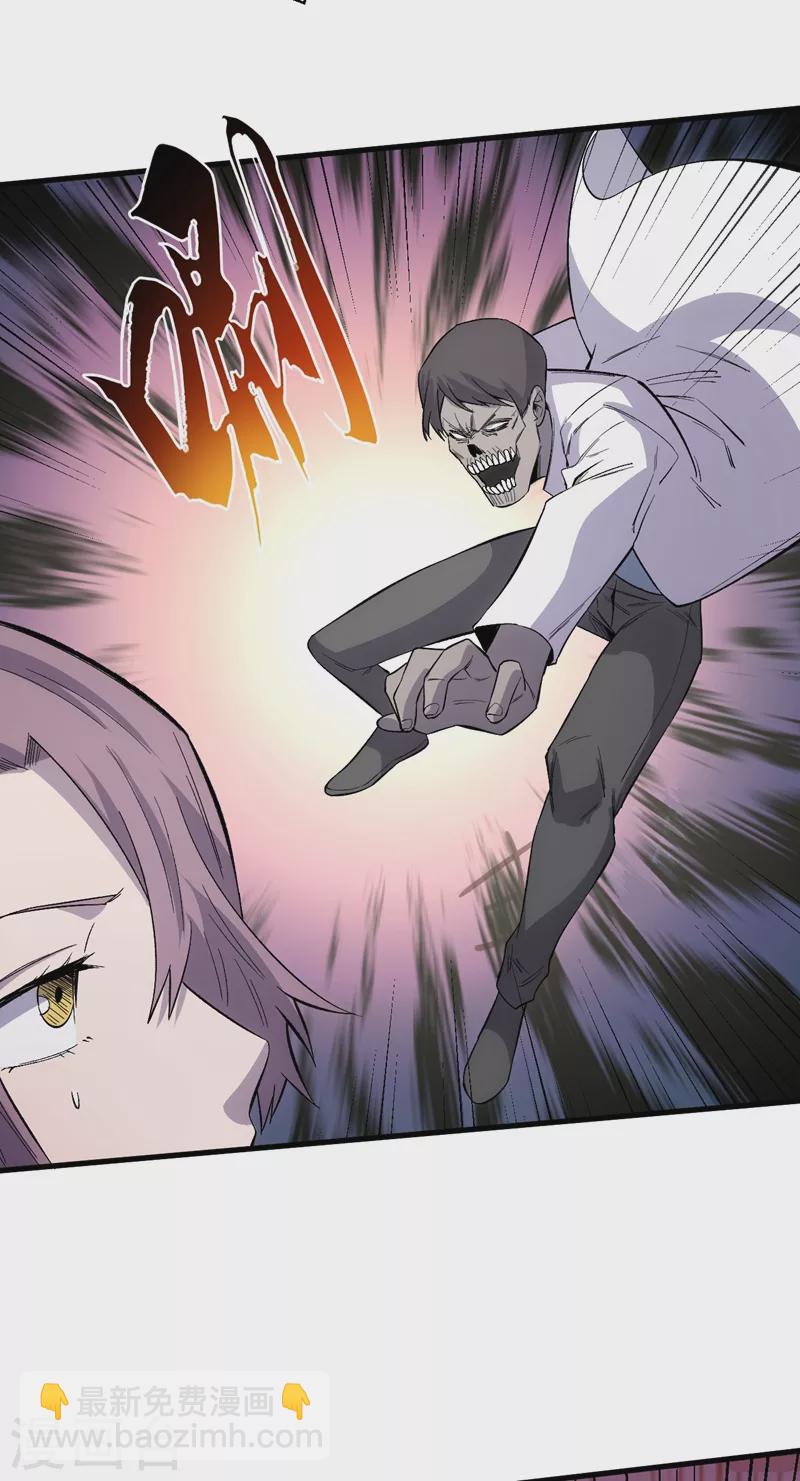 我在末世撿屬性 - 第107話 讓我看看你的寶貝吧！ - 2