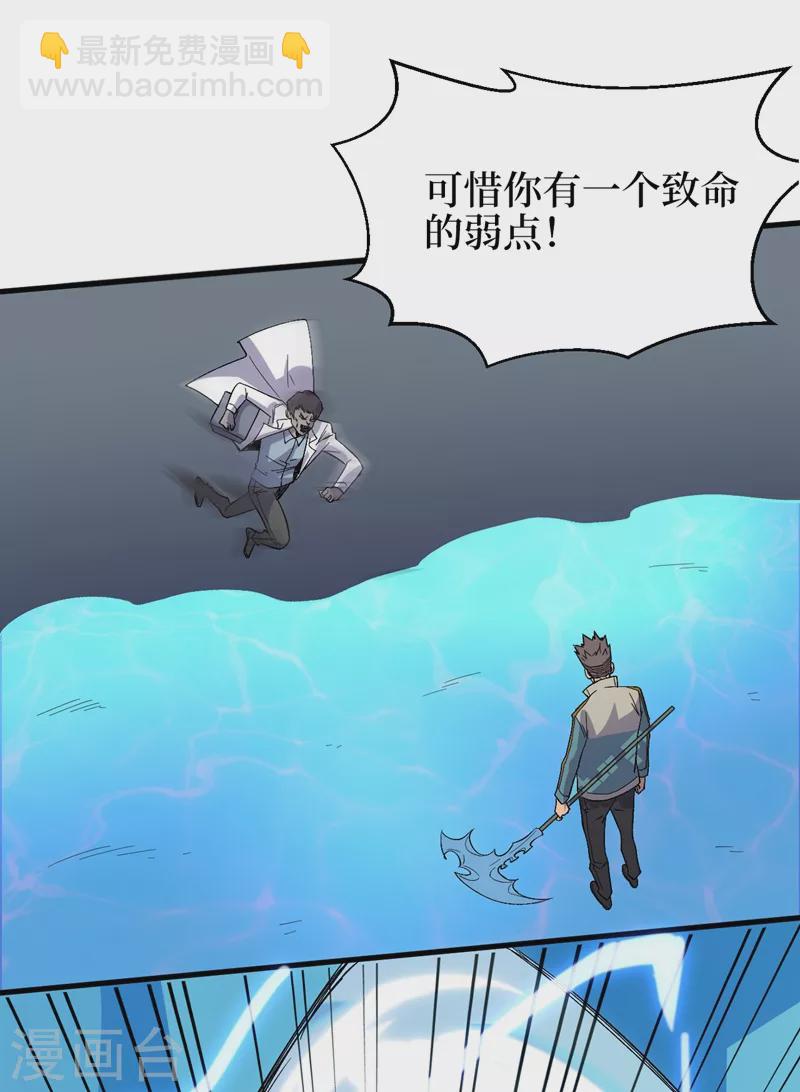 我在末世撿屬性 - 第107話 讓我看看你的寶貝吧！ - 1