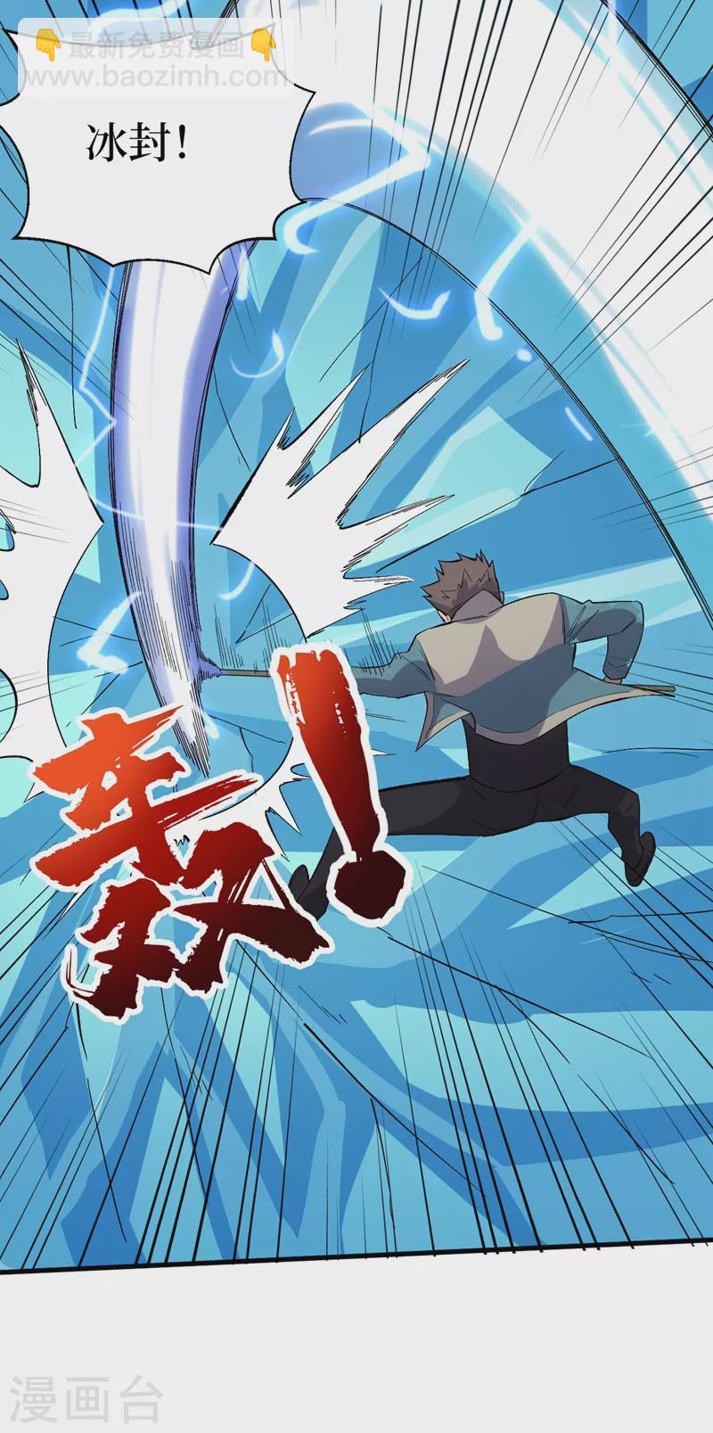 我在末世撿屬性 - 第107話 讓我看看你的寶貝吧！ - 2