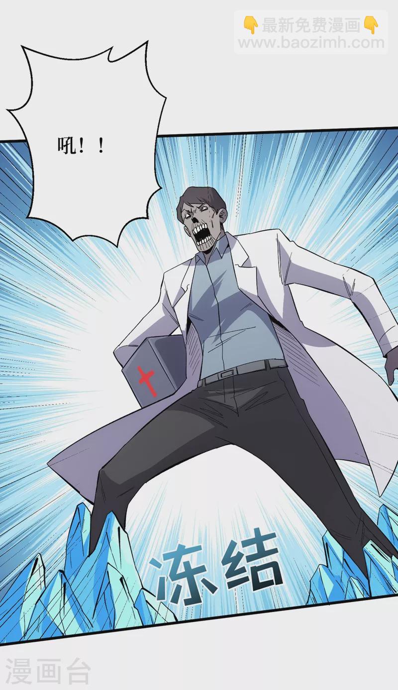 我在末世撿屬性 - 第107話 讓我看看你的寶貝吧！ - 3