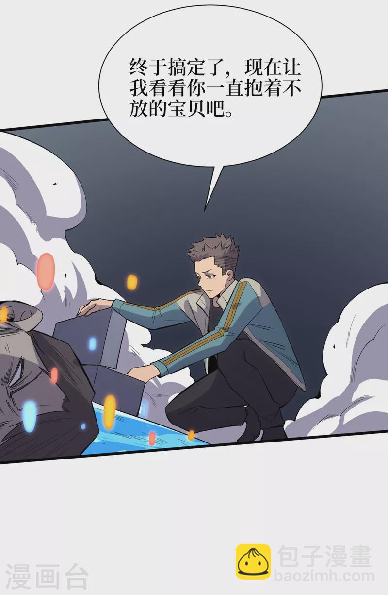 我在末世撿屬性 - 第107話 讓我看看你的寶貝吧！ - 5