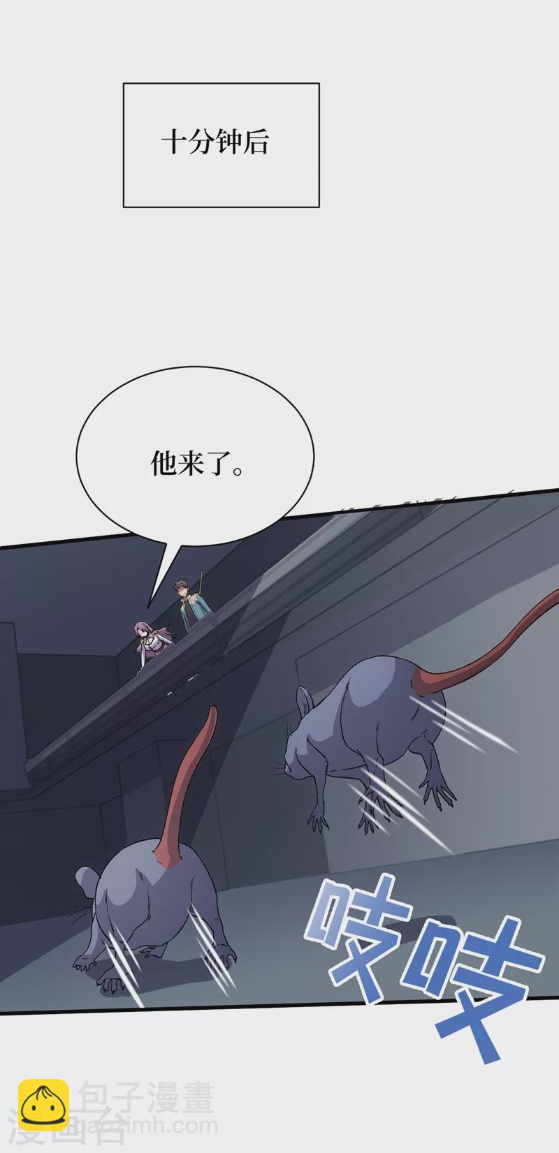 我在末世撿屬性 - 第107話 讓我看看你的寶貝吧！ - 5