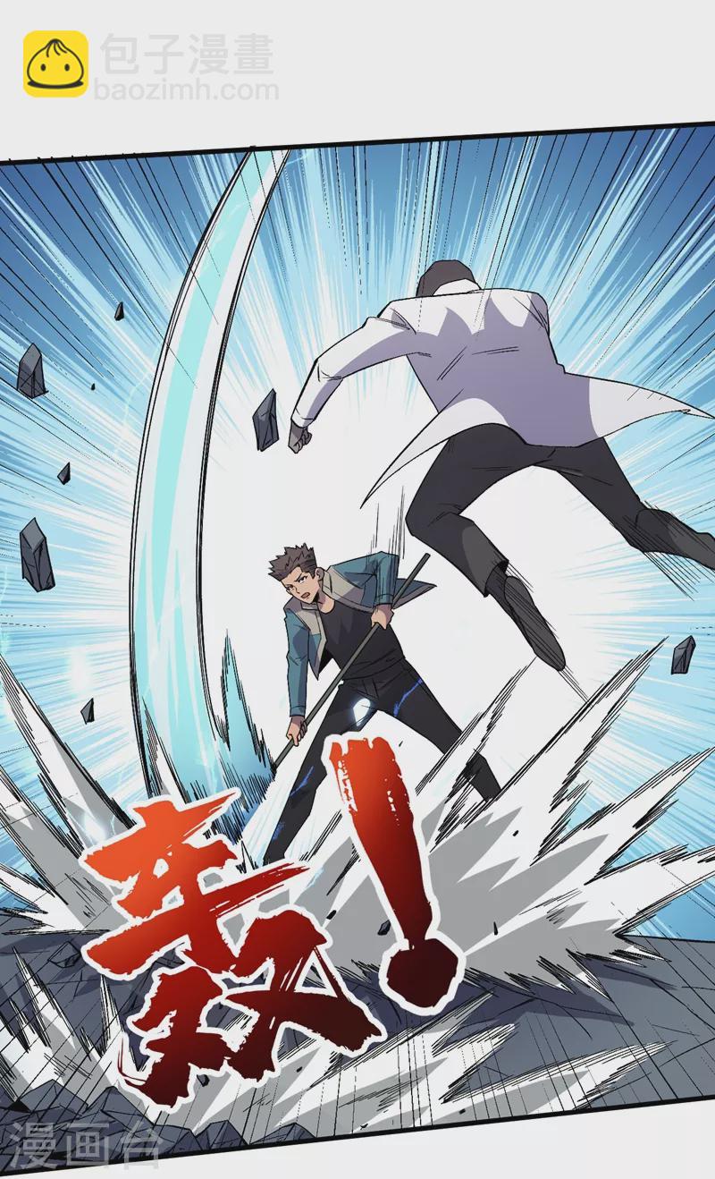 我在末世撿屬性 - 第107話 讓我看看你的寶貝吧！ - 2