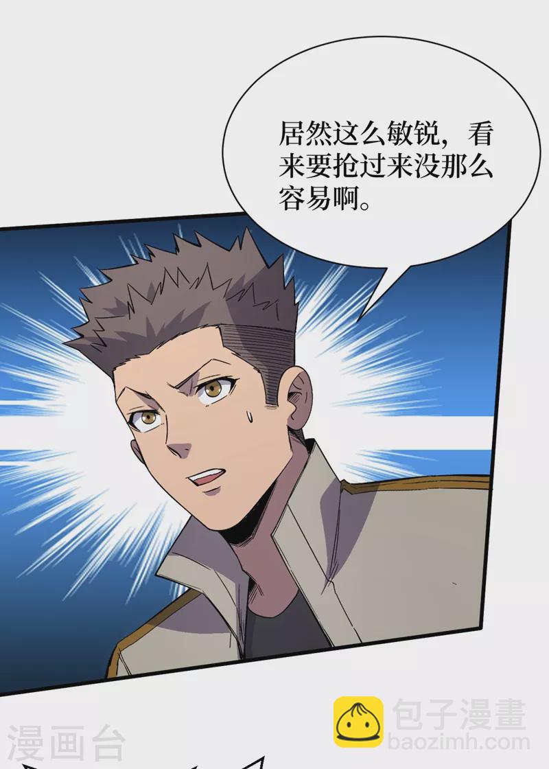 我在末世撿屬性 - 第107話 讓我看看你的寶貝吧！ - 3