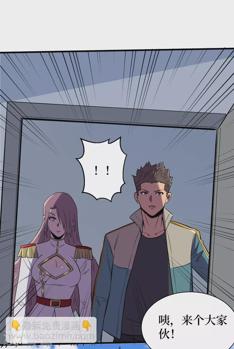 我在末世撿屬性 - 第109話 你配合我一下~ - 5