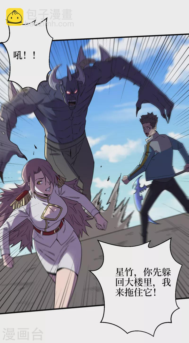 我在末世撿屬性 - 第109話 你配合我一下~ - 2