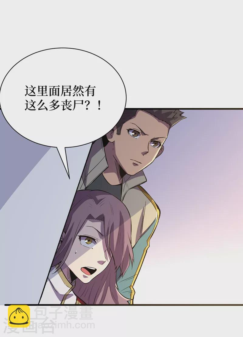 我在末世撿屬性 - 第109話 你配合我一下~ - 2