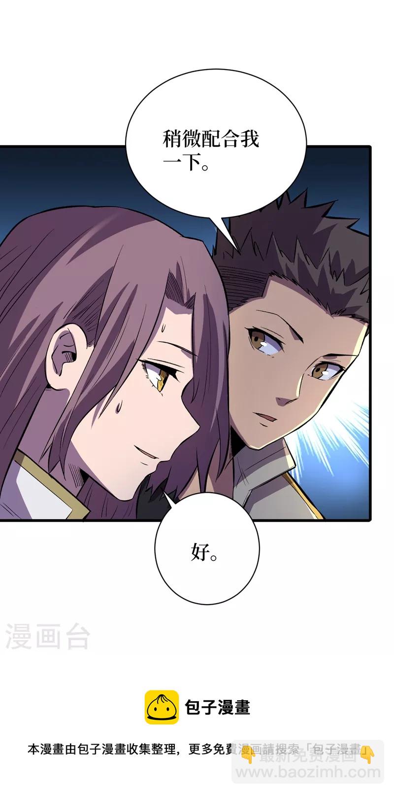 我在末世撿屬性 - 第109話 你配合我一下~ - 4