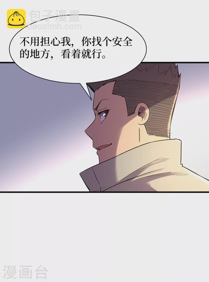 我在末世撿屬性 - 第109話 你配合我一下~ - 5