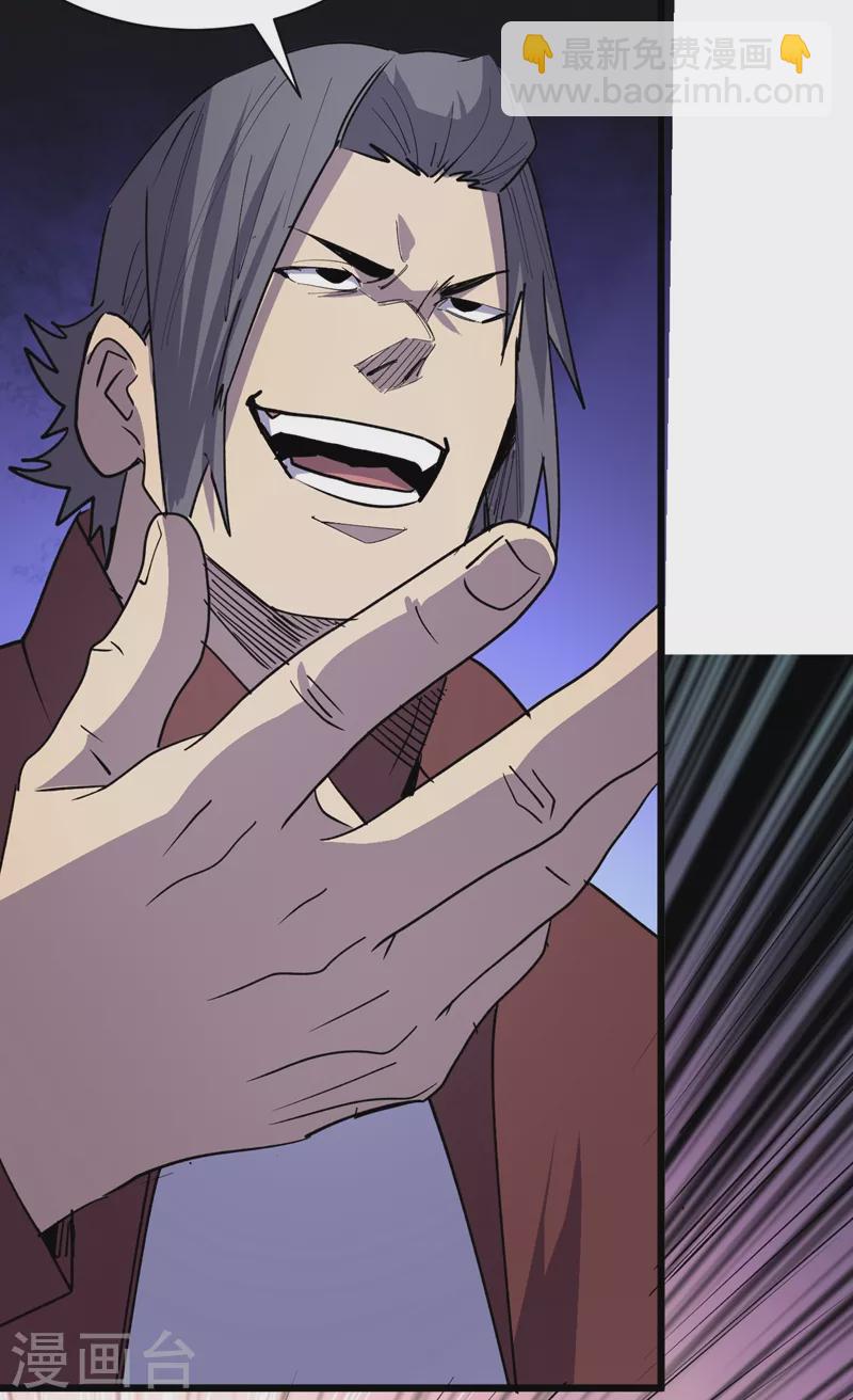 我在末世撿屬性 - 第111話 放開我的朋友！ - 1