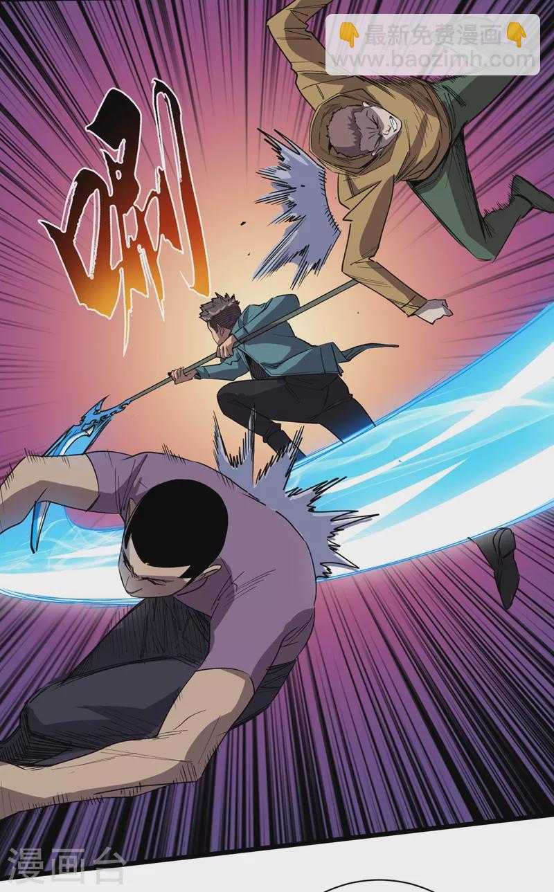 我在末世撿屬性 - 第111話 放開我的朋友！ - 5