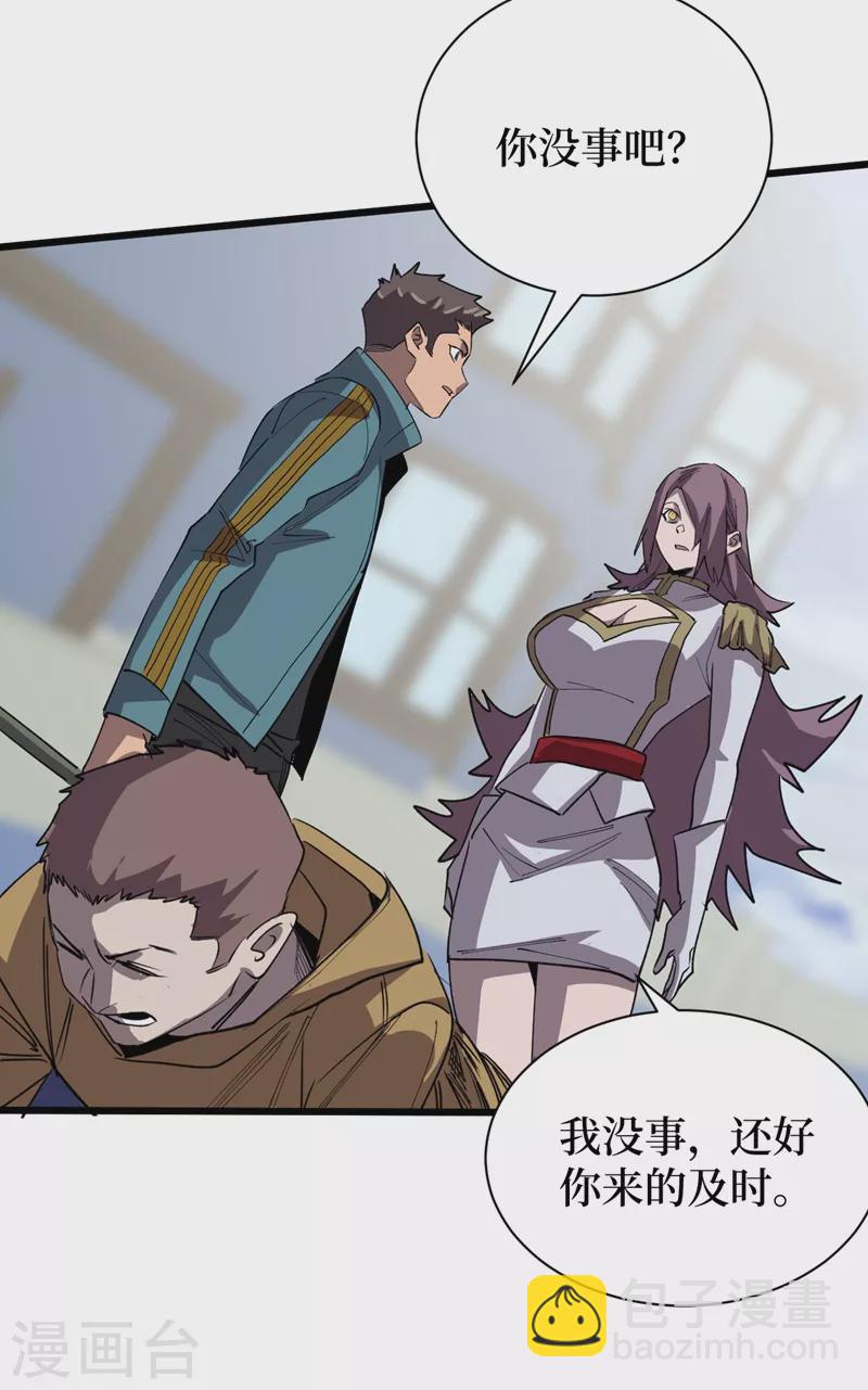 我在末世撿屬性 - 第111話 放開我的朋友！ - 6