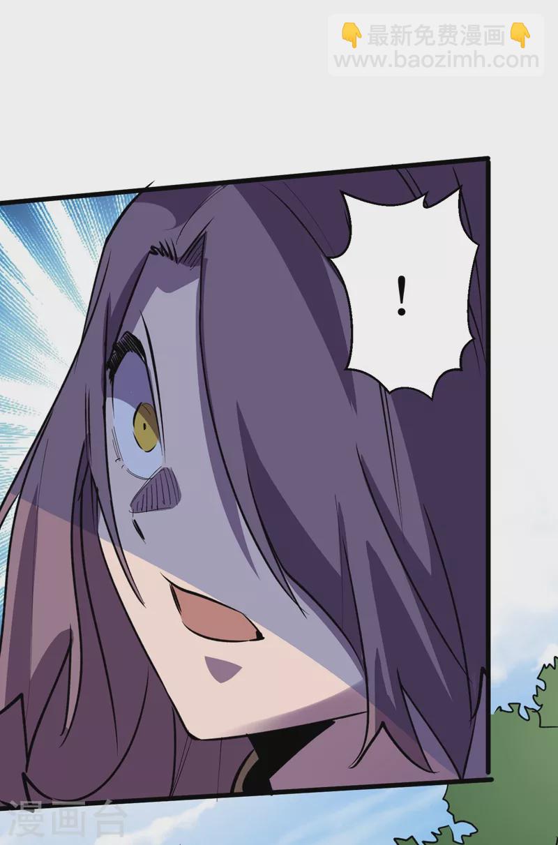 我在末世撿屬性 - 第111話 放開我的朋友！ - 4