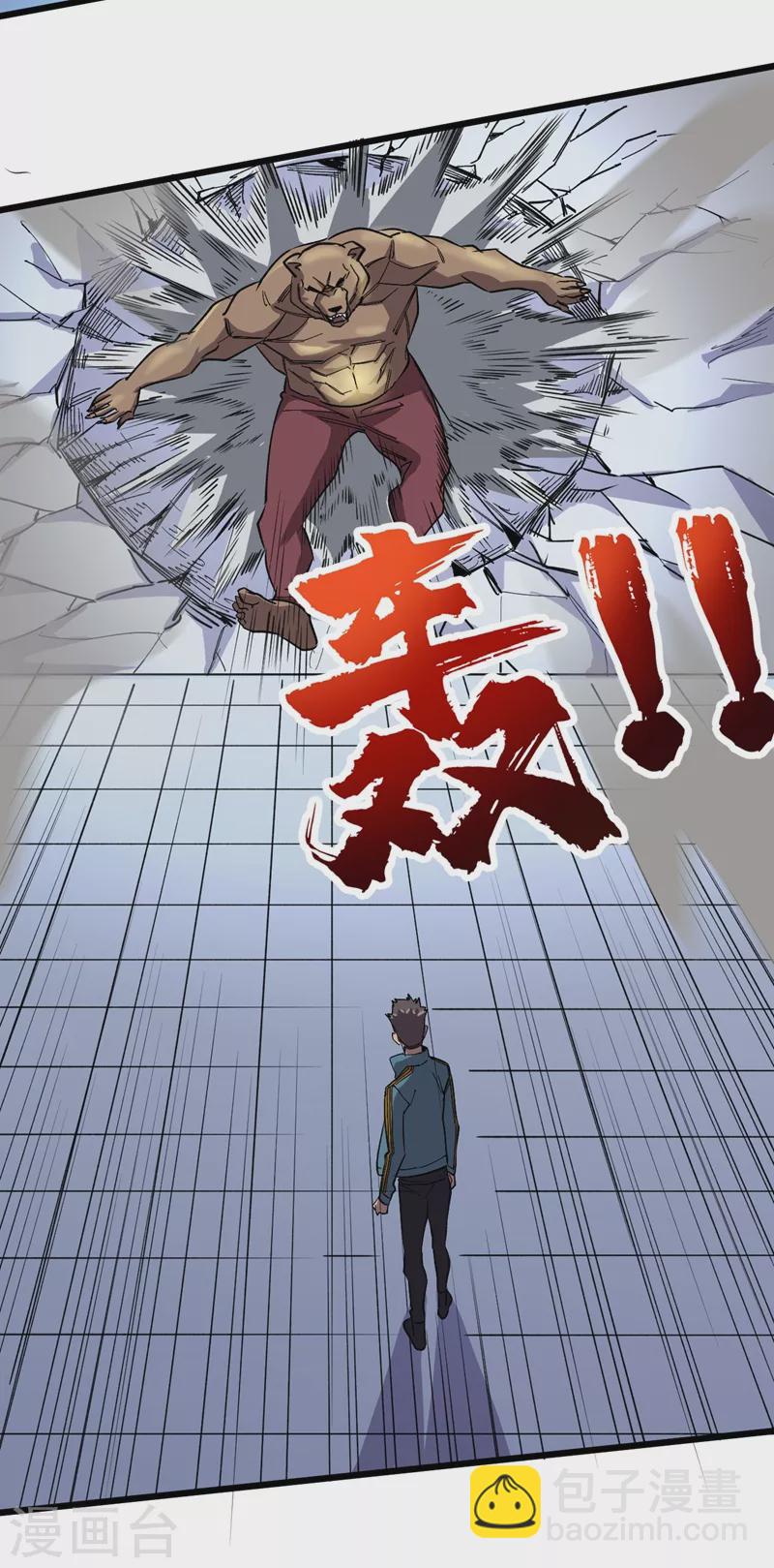 我在末世撿屬性 - 第113話 一會兒跟緊我！ - 5