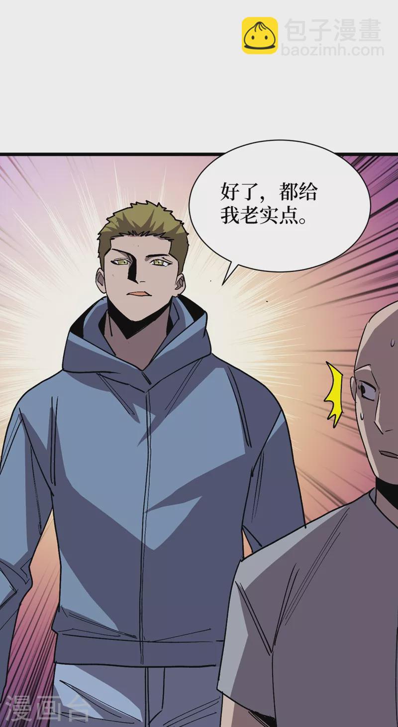 我在末世撿屬性 - 第113話 一會兒跟緊我！ - 2