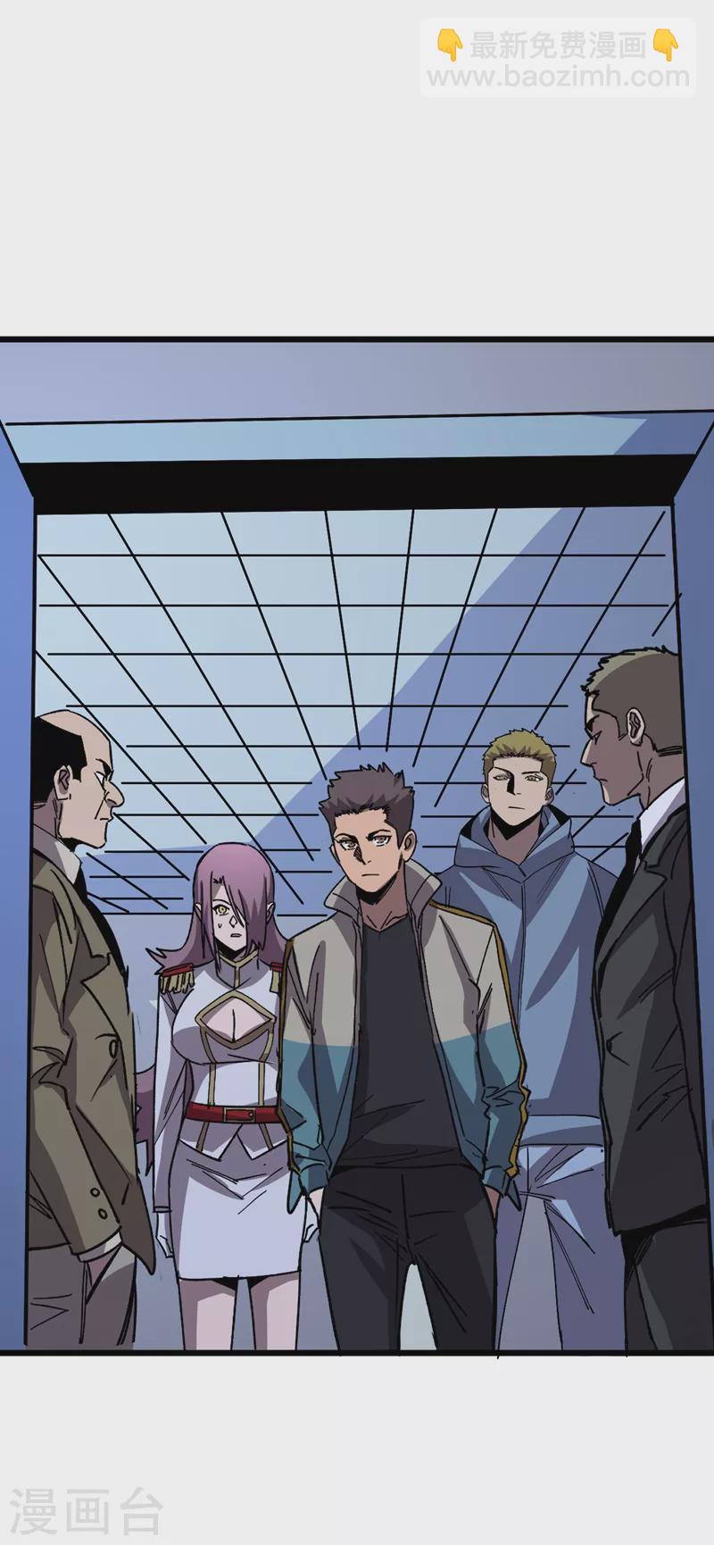 我在末世撿屬性 - 第113話 一會兒跟緊我！ - 4