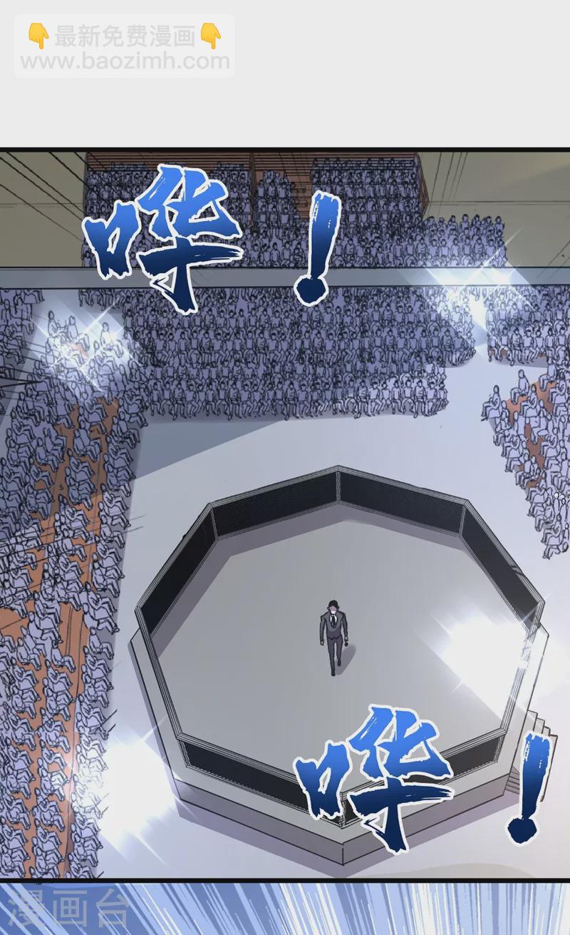 我在末世撿屬性 - 第113話 一會兒跟緊我！ - 2