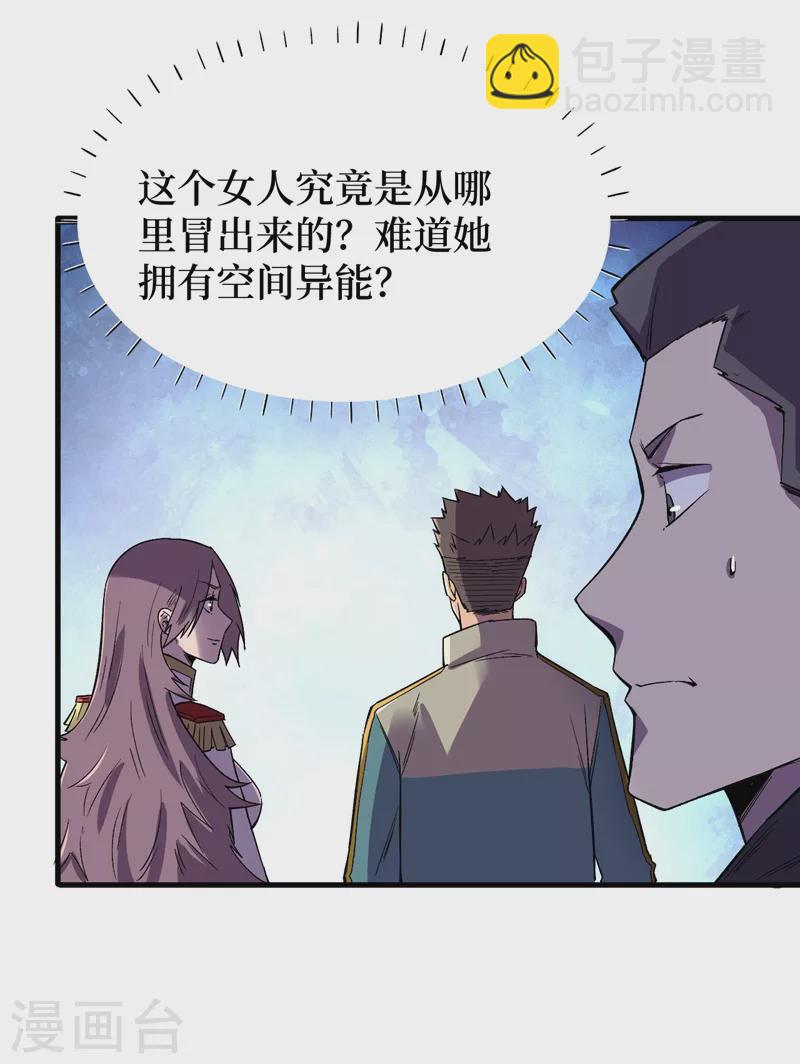 我在末世捡属性 - 第115话 铁血的人内讧了？ - 1