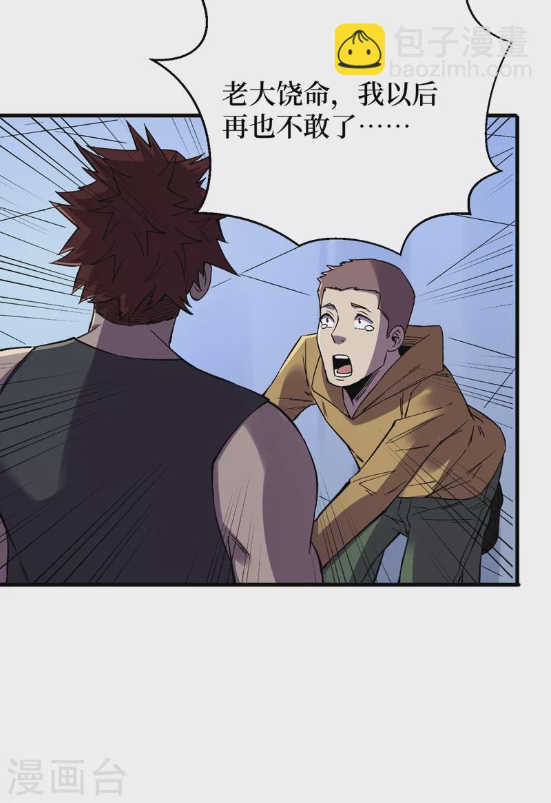 我在末世撿屬性 - 第115話 鐵血的人內訌了？ - 2