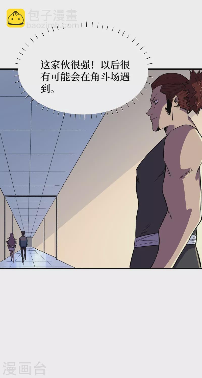 我在末世撿屬性 - 第115話 鐵血的人內訌了？ - 4