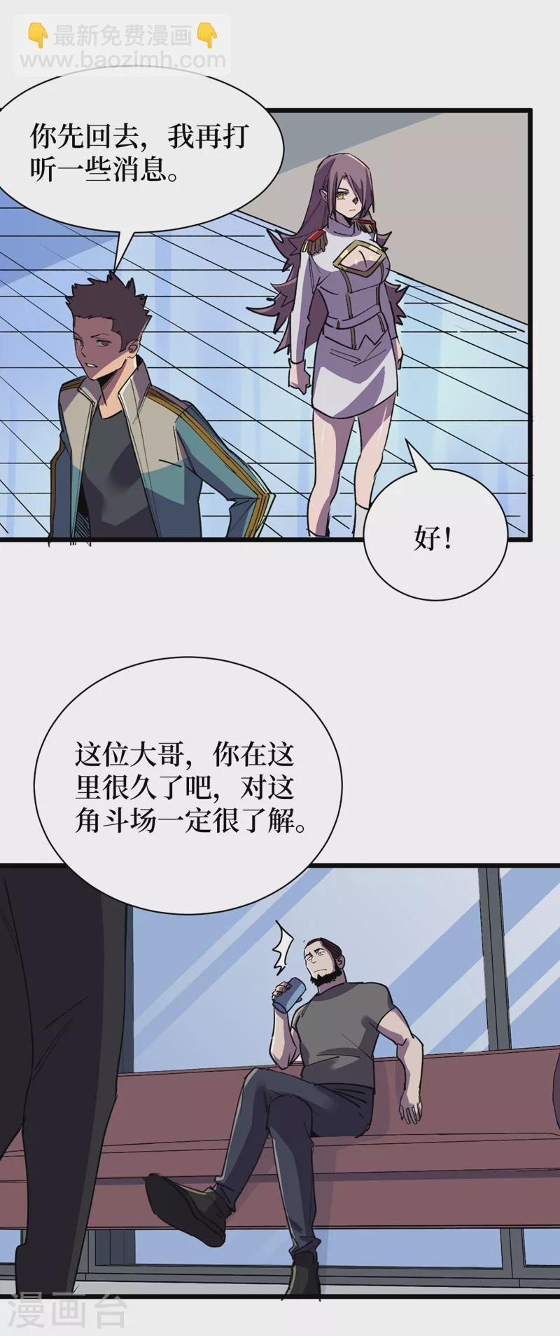 第115话 铁血的人内讧了？22