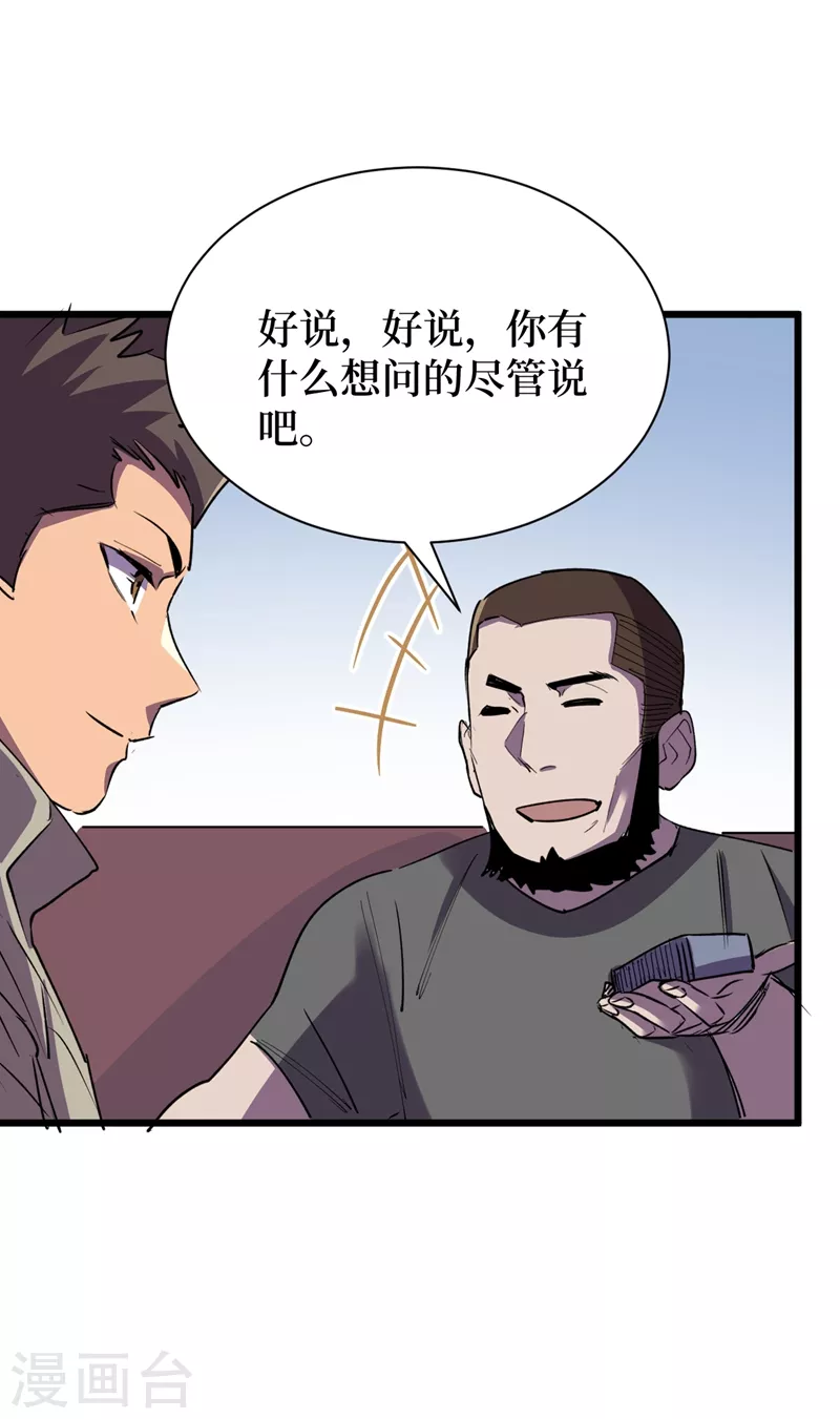 我在末世撿屬性 - 第115話 鐵血的人內訌了？ - 2