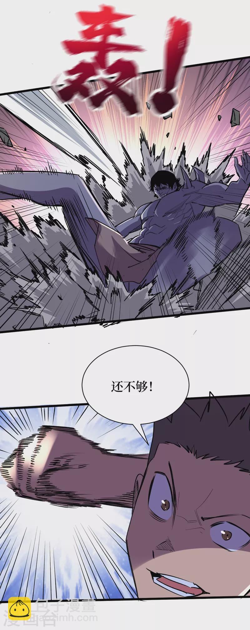 我在末世撿屬性 - 第115話 鐵血的人內訌了？ - 5