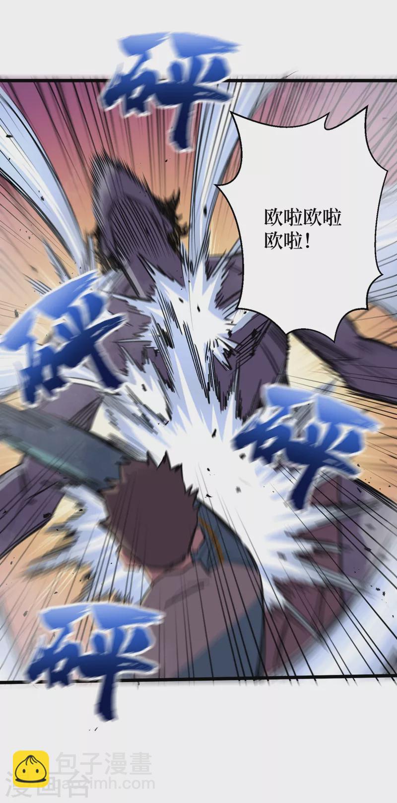 我在末世撿屬性 - 第115話 鐵血的人內訌了？ - 6