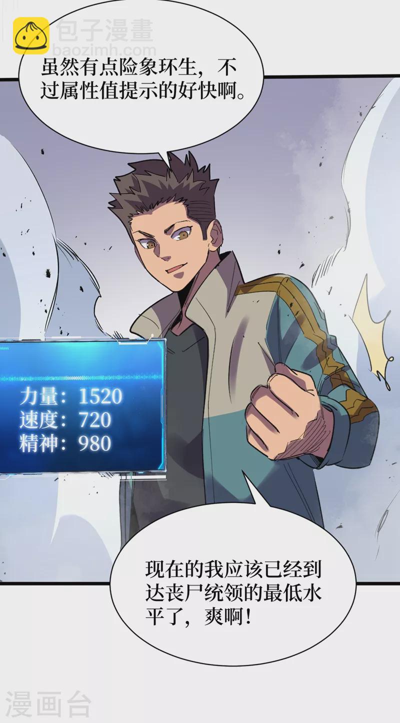 我在末世撿屬性 - 第115話 鐵血的人內訌了？ - 2