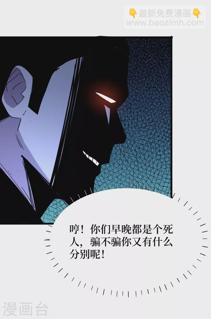 我在末世撿屬性 - 第117話 是那個神秘女人！ - 1