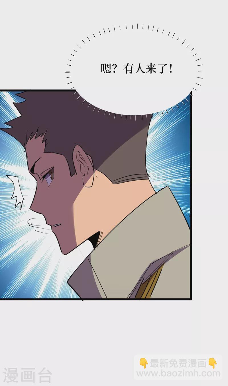 我在末世撿屬性 - 第117話 是那個神秘女人！ - 1