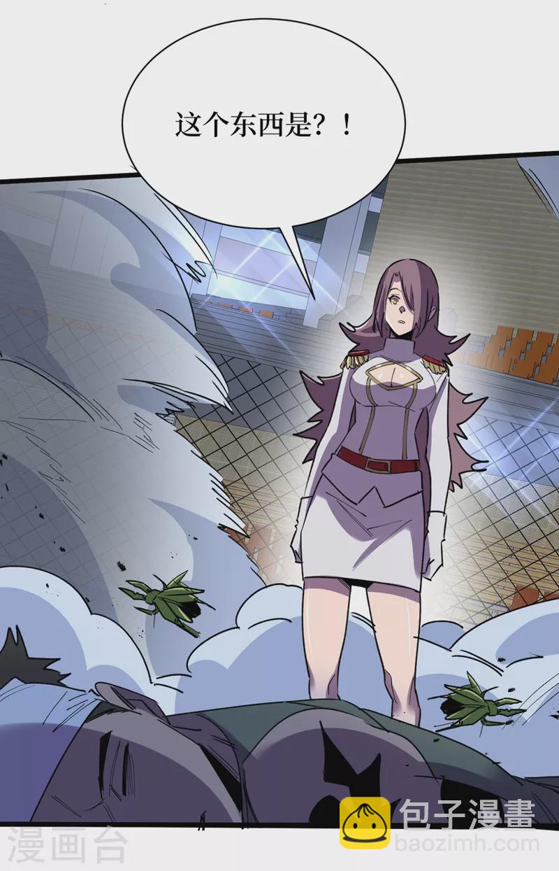 我在末世撿屬性 - 第117話 是那個神秘女人！ - 3