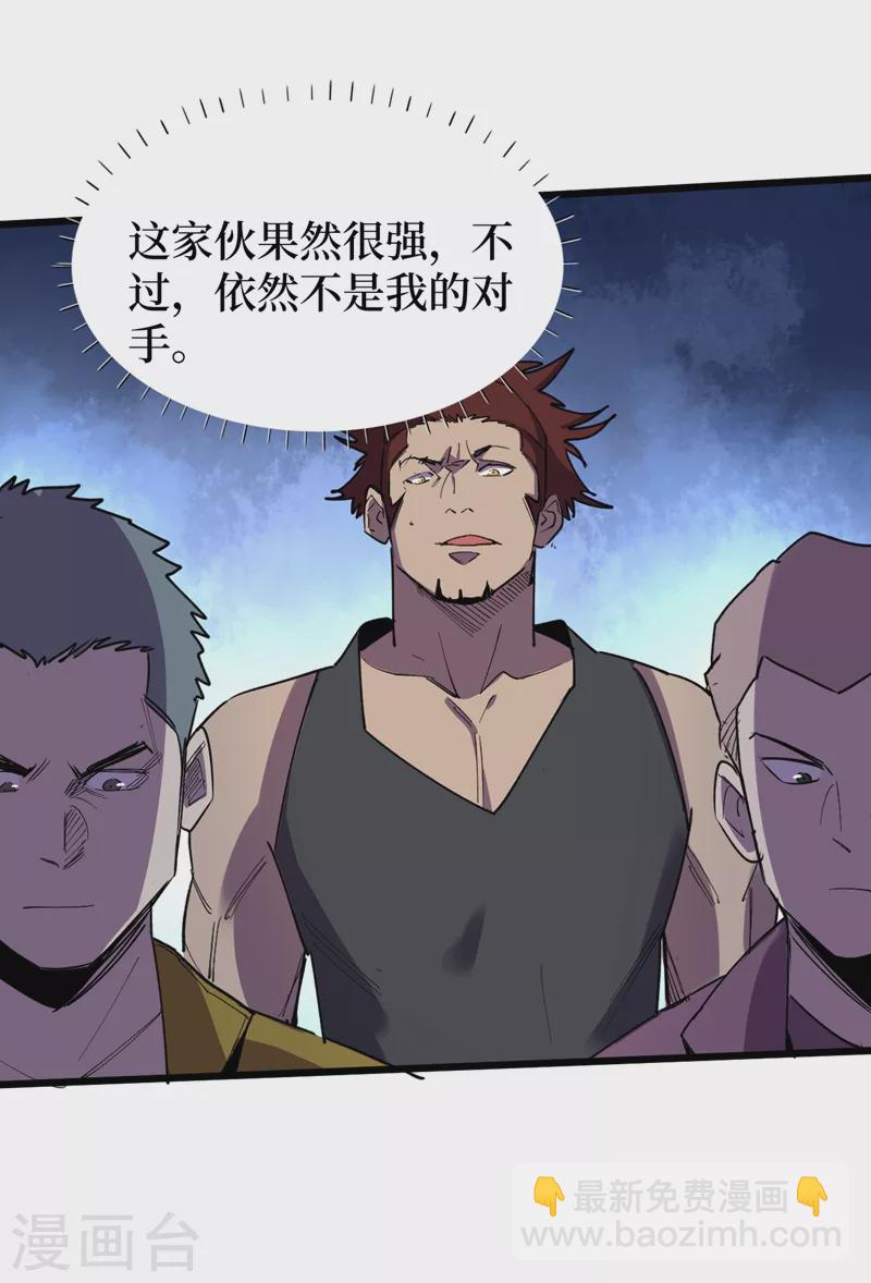 我在末世撿屬性 - 第117話 是那個神秘女人！ - 5