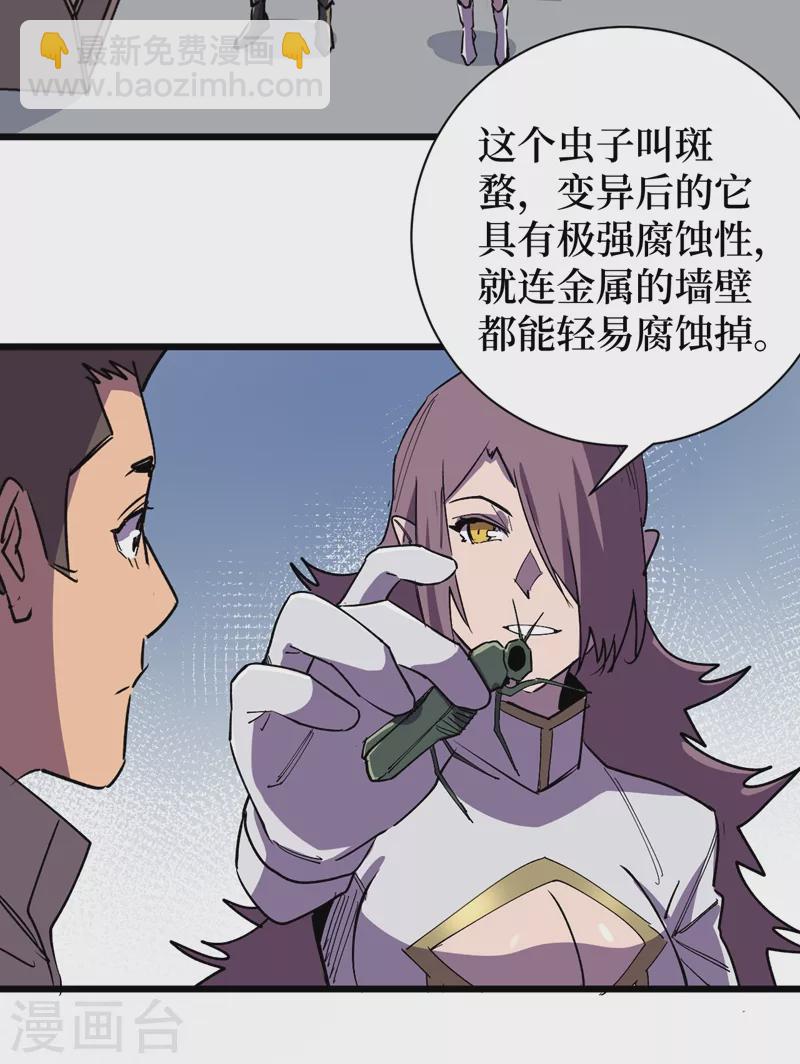 我在末世撿屬性 - 第117話 是那個神秘女人！ - 3