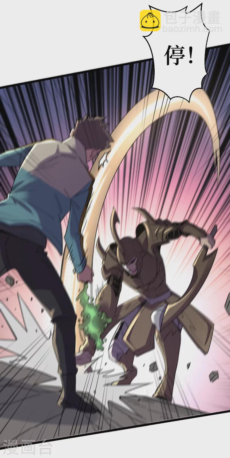 我在末世撿屬性 - 第119話 是時候結束戰鬥了！ - 6