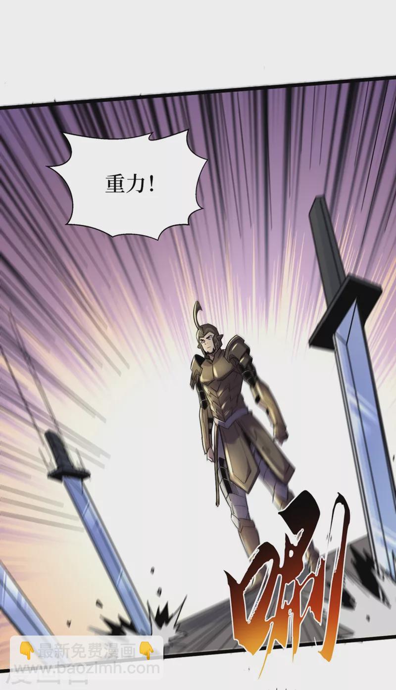 我在末世撿屬性 - 第119話 是時候結束戰鬥了！ - 4