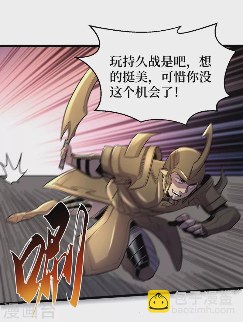 我在末世撿屬性 - 第119話 是時候結束戰鬥了！ - 3