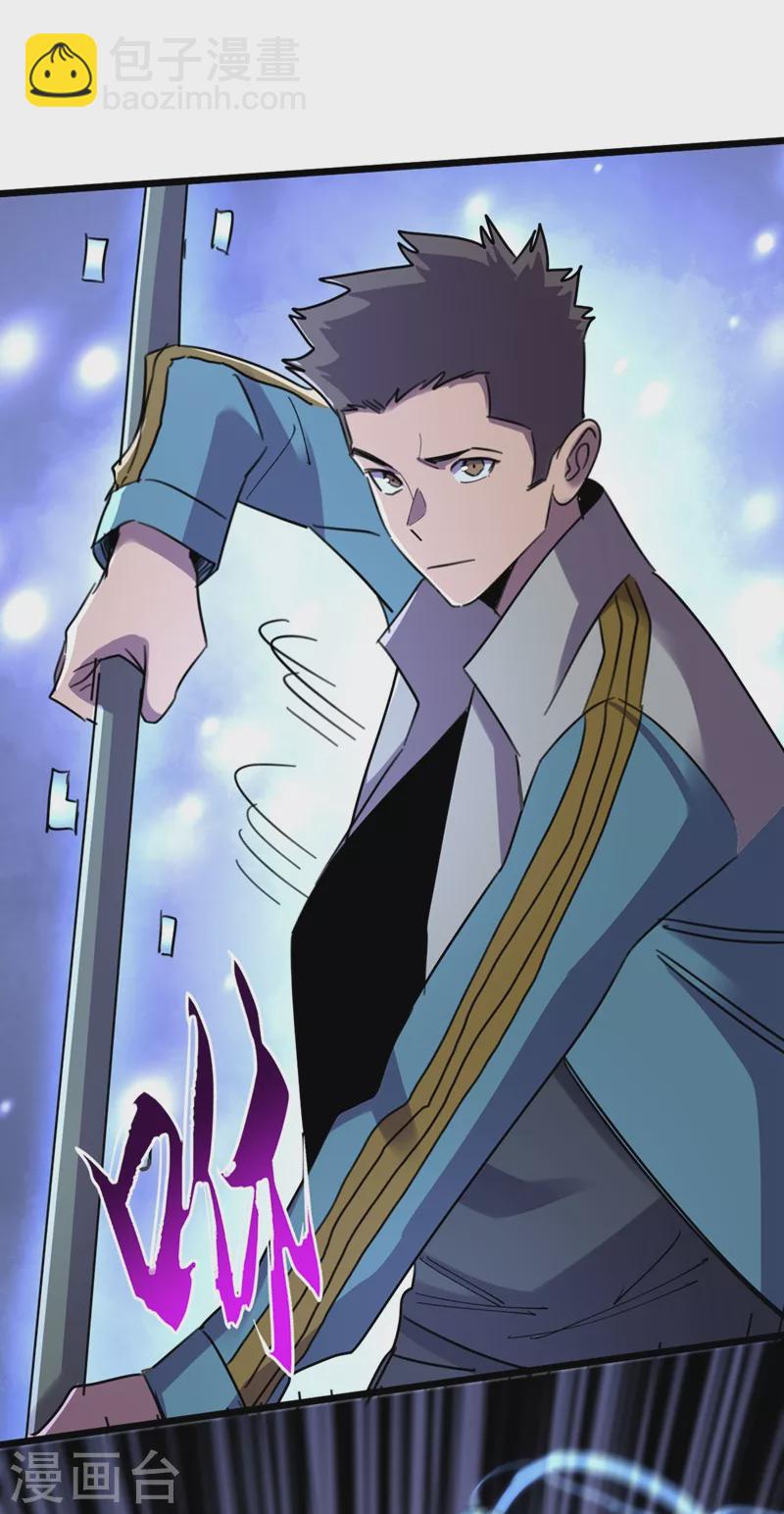 我在末世撿屬性 - 第119話 是時候結束戰鬥了！ - 6