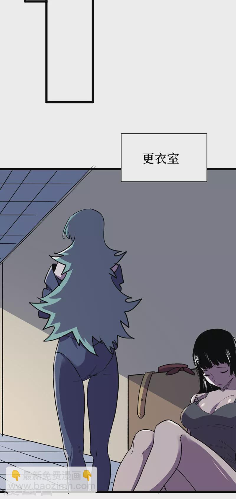 我在末世撿屬性 - 第121話 我死了，你很開心？ - 6