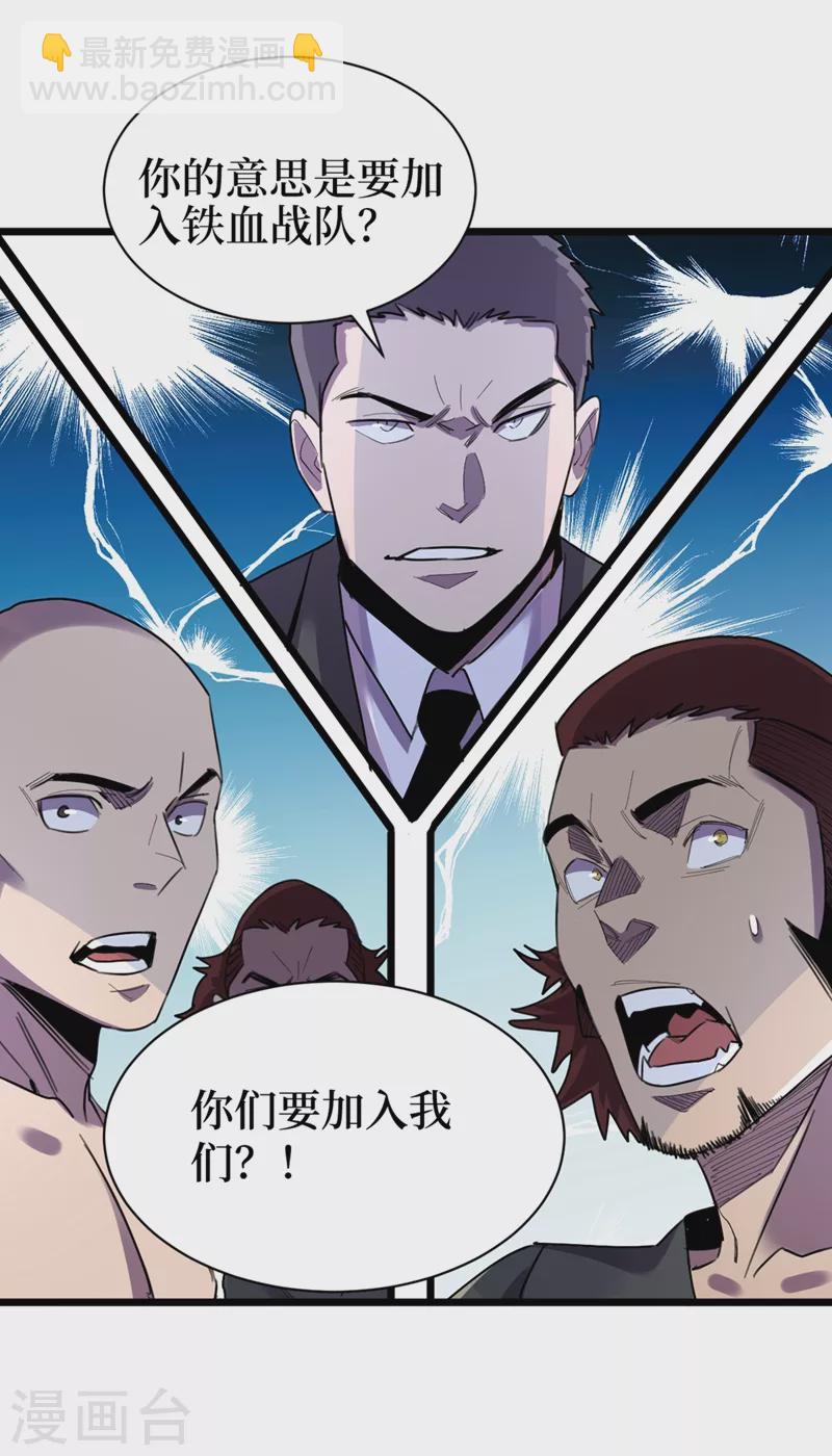 我在末世撿屬性 - 第121話 我死了，你很開心？ - 2