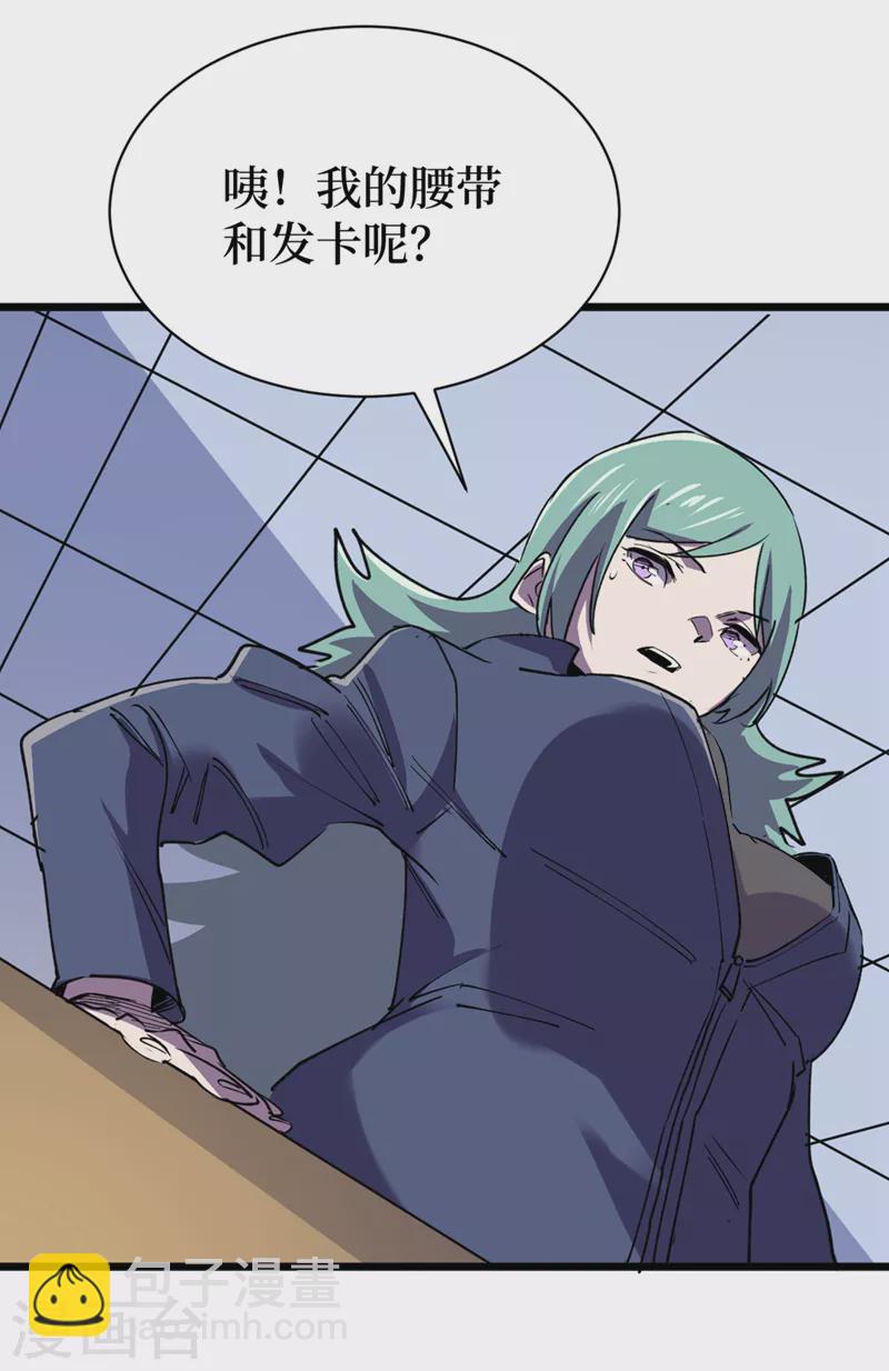 我在末世撿屬性 - 第121話 我死了，你很開心？ - 4