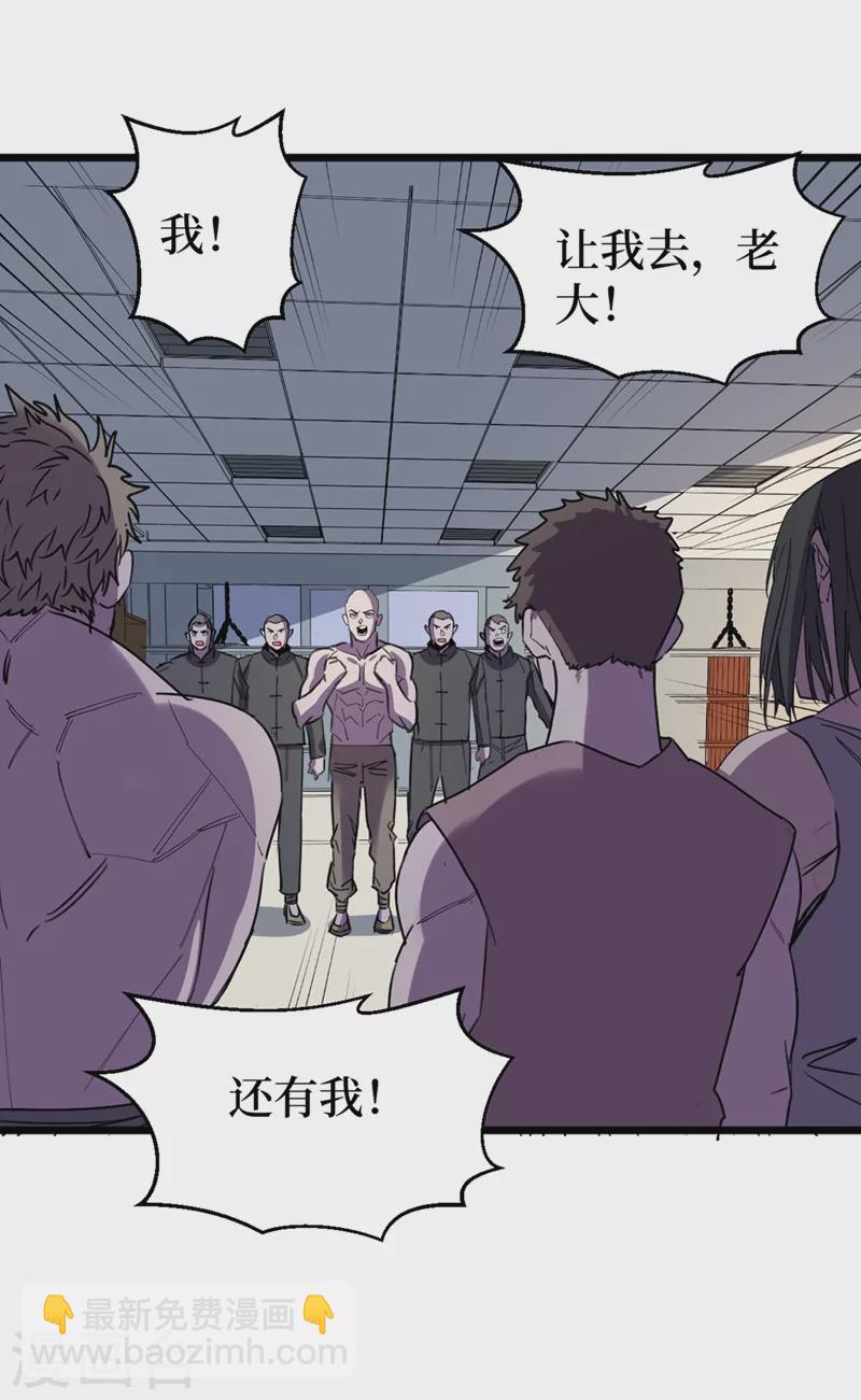 我在末世撿屬性 - 第121話 我死了，你很開心？ - 1