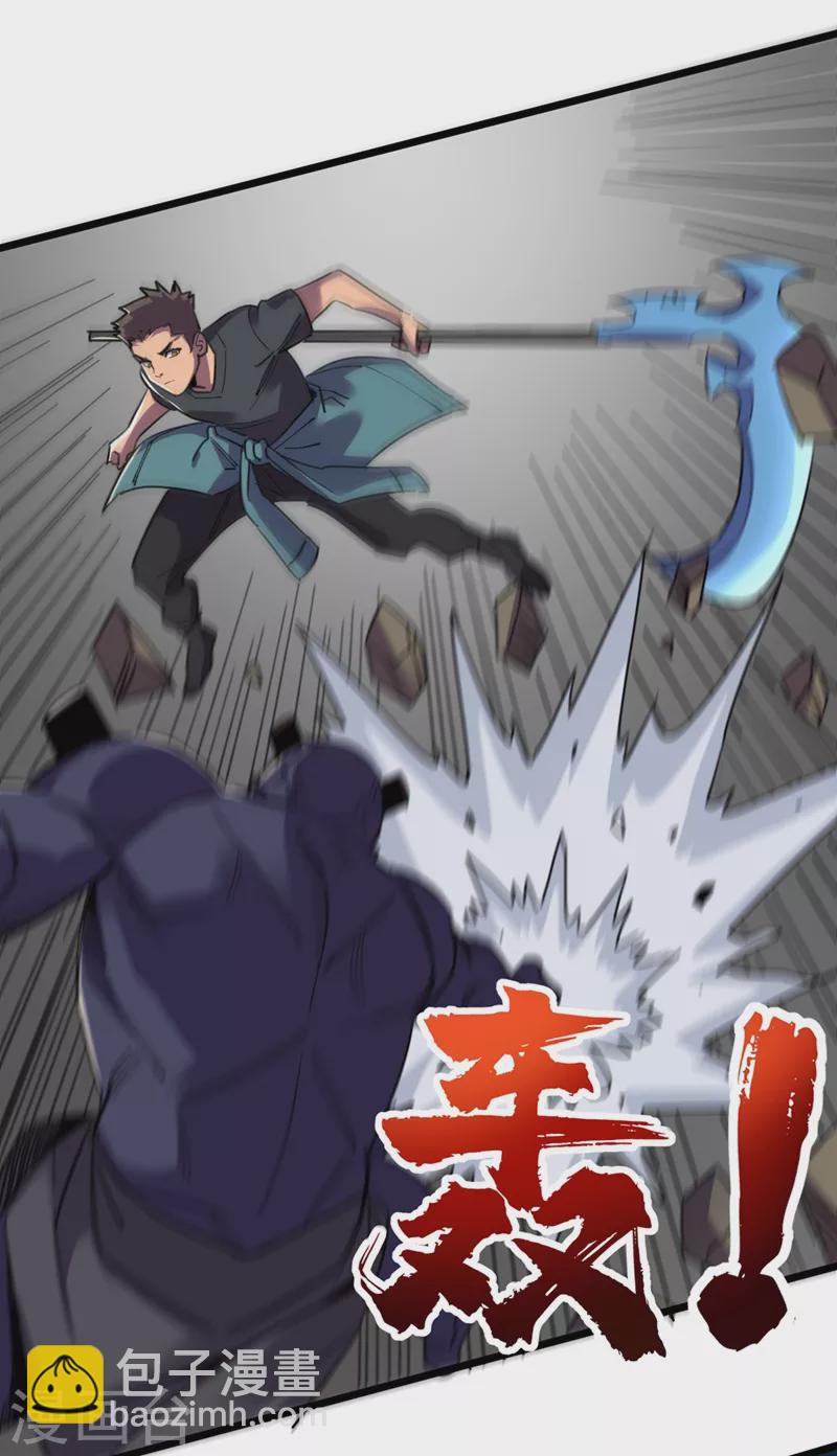 我在末世撿屬性 - 第123話 借他的力量來毀掉這 - 4